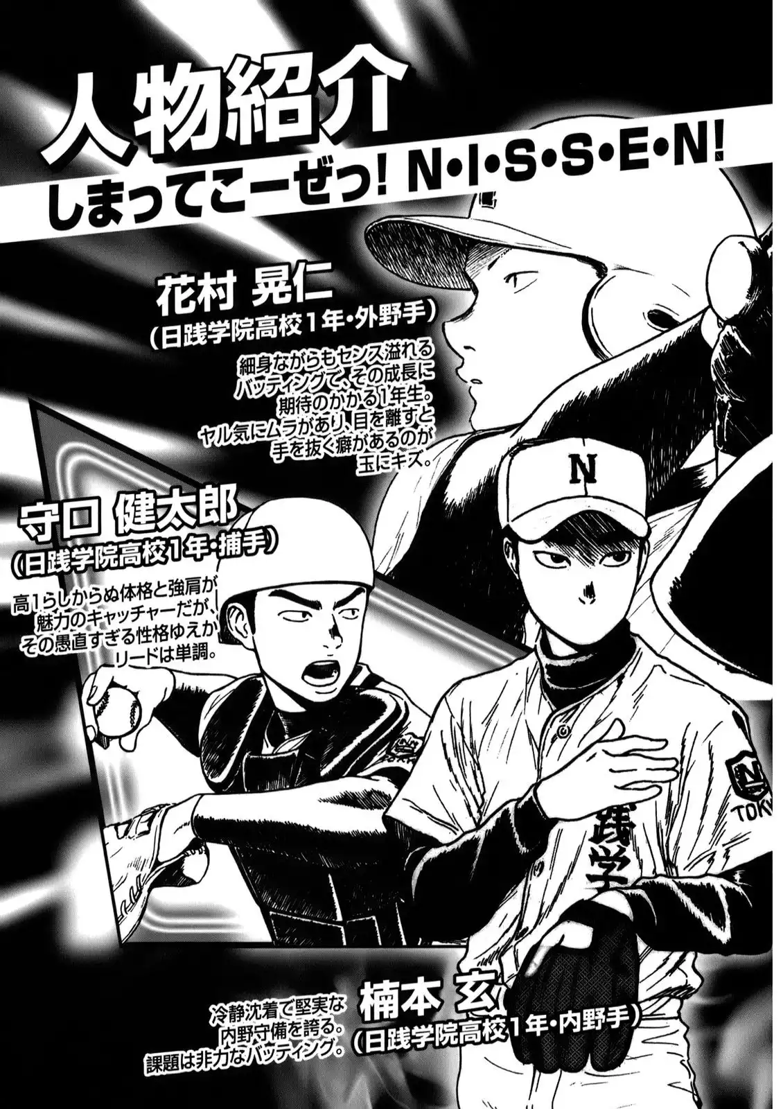 Koukou Kyuuji Zawa-san Chapter 18 6